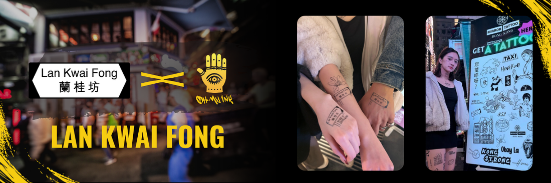 OMI x LKF Association: Bringing Tattoos to the Streets of Hong Kong
