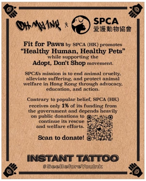 SPCA「適合爪子」即時暫時紋身