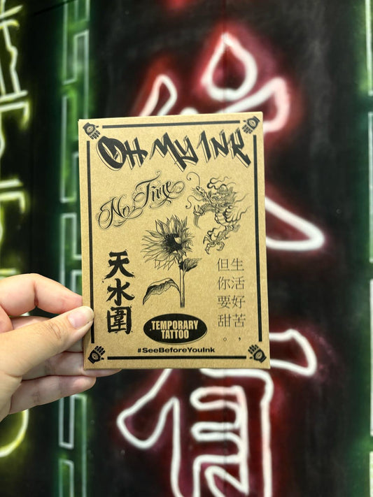 Fatty Tai 臨時刺青系列