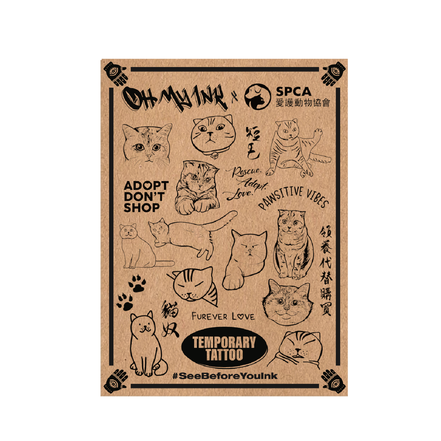 Short Hair Cats Blind Box: Semi-Permanent Tattoos